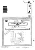 کاردانی به کارشناسی جزوات سوالات مدارک پزشکی کاردانی به کارشناسی سراسری 1392